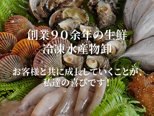 名古屋駅前柳橋中央市場マルナカ食品センターの生鮮・冷凍水産物卸業者「株式会社港やまき」