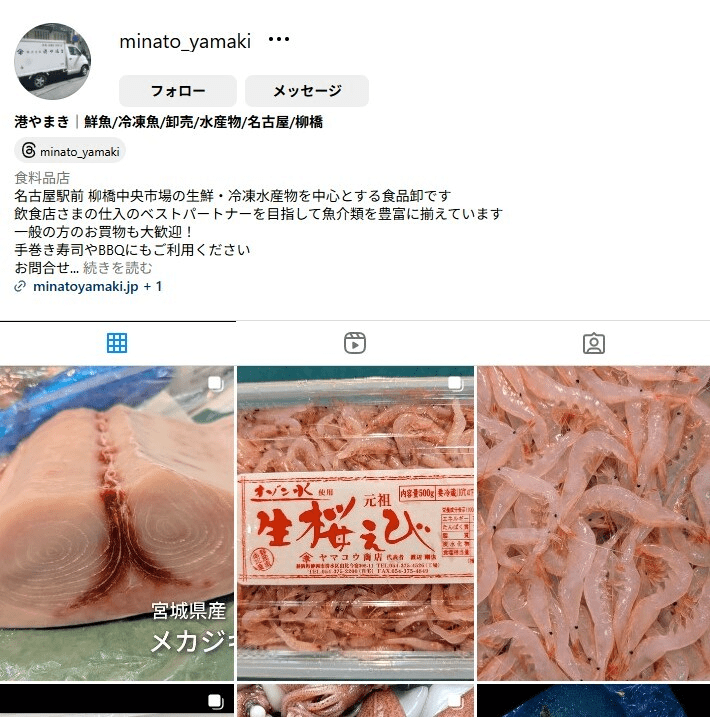 Instagramアカウント画面